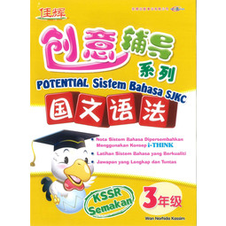 Potential Sistem Bahasa Tahun 3 (SJKC)